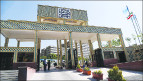 اعلام زمان آغاز و نحوه برگزاری کلاس های نیمسال دوم دانشگاه شهید بهشتی