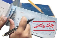 سامانه محچک رونمایی شد