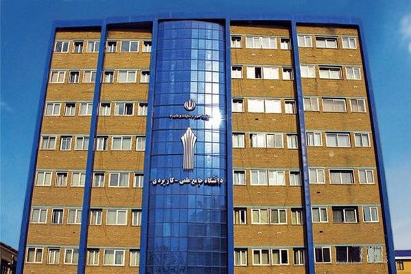 زمان ثبت‌نام دوره های کاردانی علمی کاربردی اعلام شد