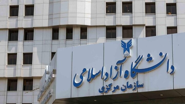 مهلت ثبت‌نام پذیرش بدون آزمون دانشگاه آزاد اسلامی تمدید شد