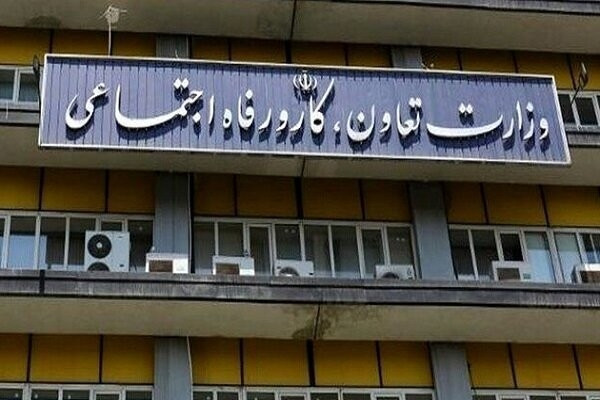 مجوز استخدام ۷۵۰ نفر در وزارت تعاون، کار  و رفاه اجتماعی صادر شد
