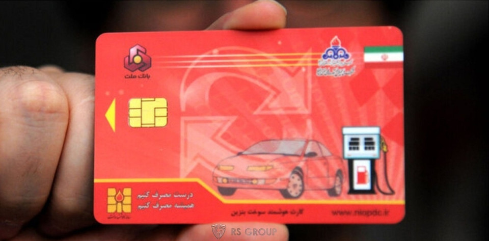 جزئیات ثبت نام هوشمند کارت سوخت اعلام شد
