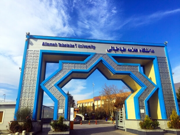 اعلام زمان‌بندی مرحله دوم آزمون دکتری ۱۴۰۴ دانشگاه علامه طباطبائی