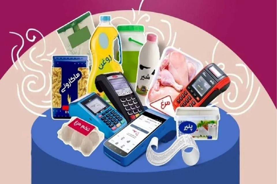 واریز اعتبار کالابرگ به حساب ۴میلیون  و ۸۳۰ هزار نفر از دوشنبه آینده