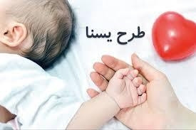 شارژ حساب سرپرستان خانوار دارای مادر باردار  و دارای فرزند چندقلو زیر ۲ سال