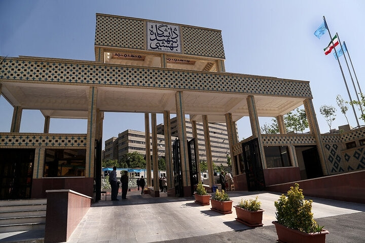 اعلام نتایج دکتری بدون آزمون ۱۴۰۴ دانشگاه شهید بهشتی