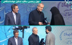 اعطای «جایزه ملی جهاددانشگاهی» به شهیدان دکتر محمدمهدی طهرانچی و دکتر سید امیرحسین فقهی