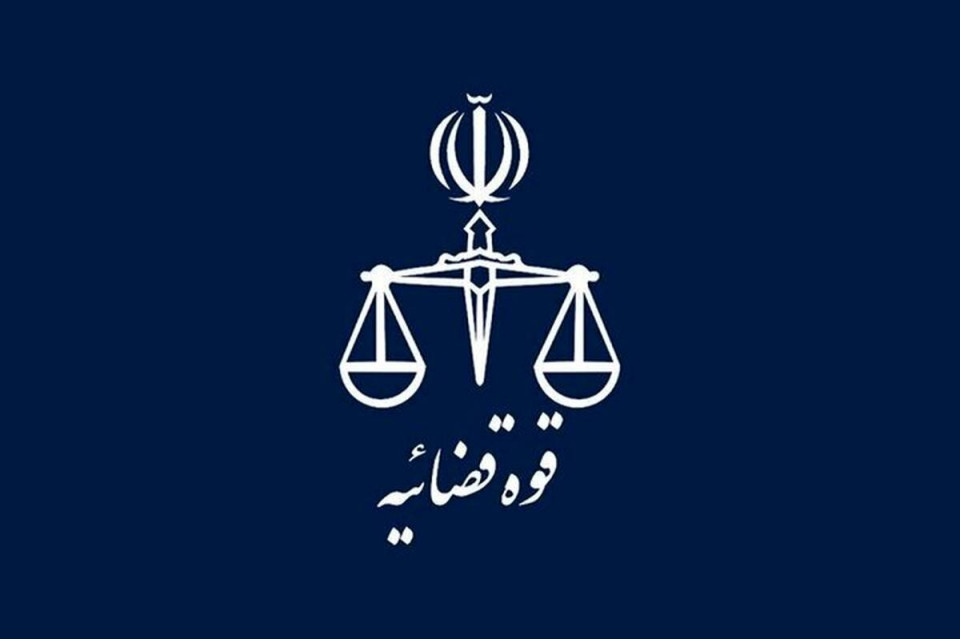 آغاز ثبت‌نام جذب عمومی منصب قضا  در قوه قضائیه از فردا