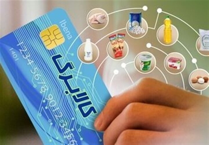 کالابرگ خانوارهای چهارم تا هفتم، ۲۹ شهریور شارژ می‌شود