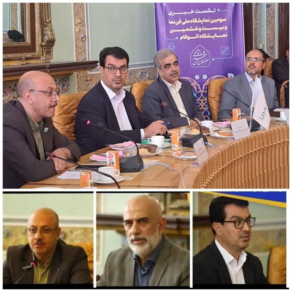 پلتفرمی برای تقویت اکوسیستم فناوری اصفهان  با محوریت هوش مصنوعی