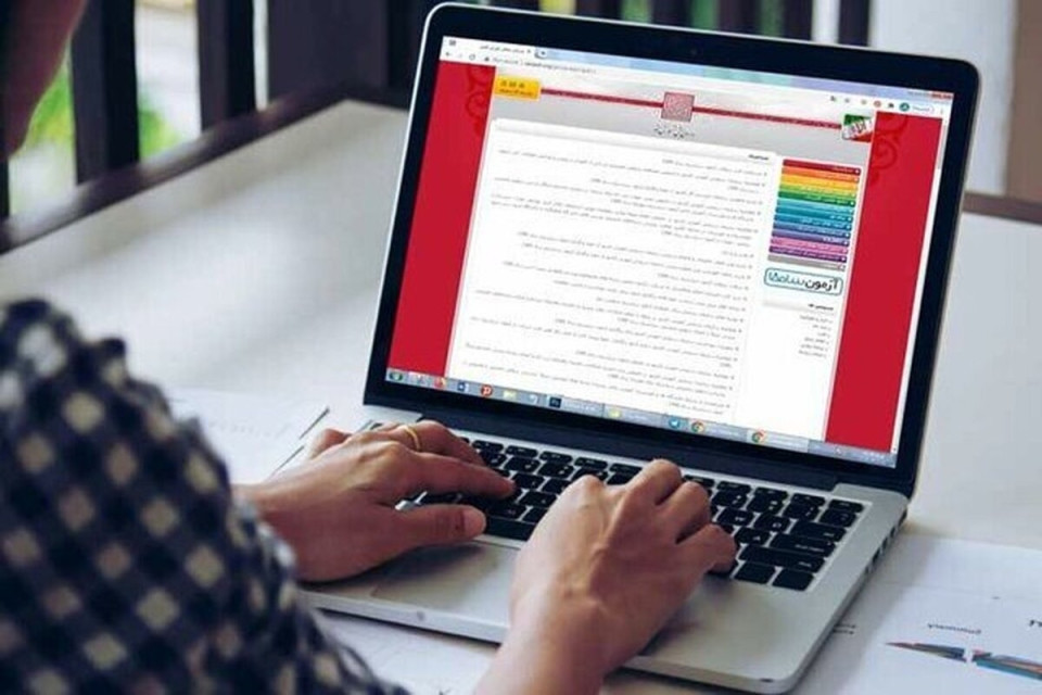 فردا؛ آخرین مهلت نام‌نویسی دانشگاه  جامع علمی کاربردی