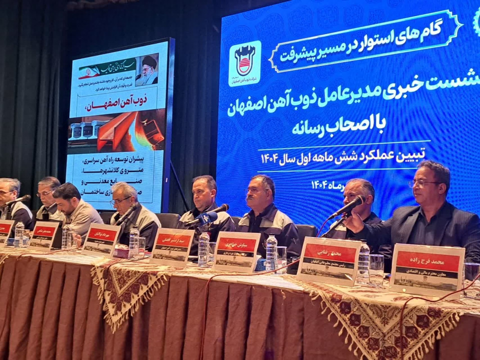 پرداخت ۷ همت از بدهی‌ ذوب آهن بدون وام جدید و ادامه تولید پایدار