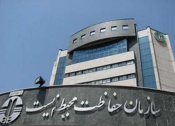 برگزاری آزمون استخدامی برای جذب  ۲۰۰ نفر در سازمان محیط زیست