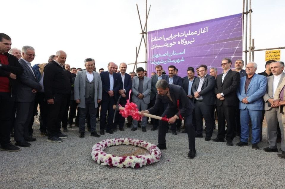 آغاز عملیات نیروگاه ۵۰۰ مگاواتی شهرضا؛ اصفهان پرچم‌دار بی‌رقیب انرژی خورشیدی کشور