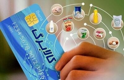 آغاز واریز کالابرگ دهک‌های ۱ تا ۳  با افزایش ۱۲۰ هزارتومانی از امروز