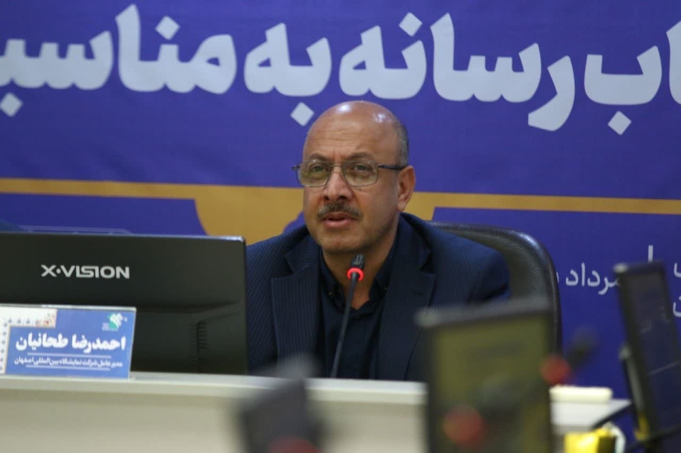 برگزاری پانزدهمین نمایشگاه تخصصی معدن در اصفهان از ۲۷ آذر