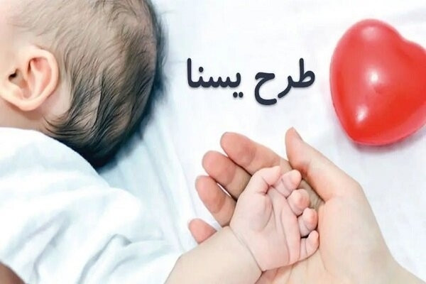 اسفند ماه؛ آخرین مهلت استفاده از کالابرگ شارژ شده «طرح یسنا» در آذر ماه