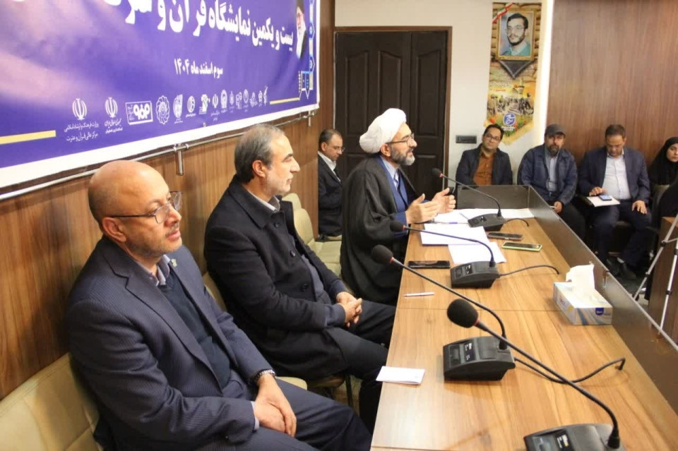 از نهم تا پانزدهم اسفند؛ برگزاری بیست‌ و یکمین نمایشگاه قرآن و عترت استان اصفهان