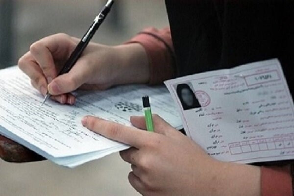ثبت‌نام آزمون سراسری سال ۱۴۰۵  به تعویق افتاد