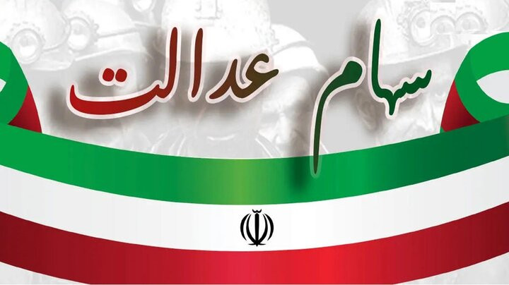 سود سهام برای برخی سهامداران واريز نخواهد شد
