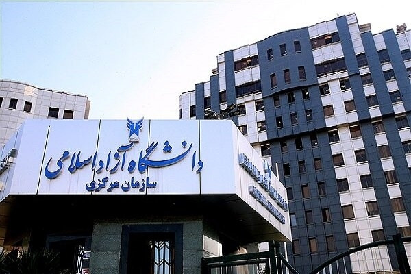 مهلت ثبت‌نام دکتری بدون آزمون دانشگاه آزاد اسلامی تمدید شد