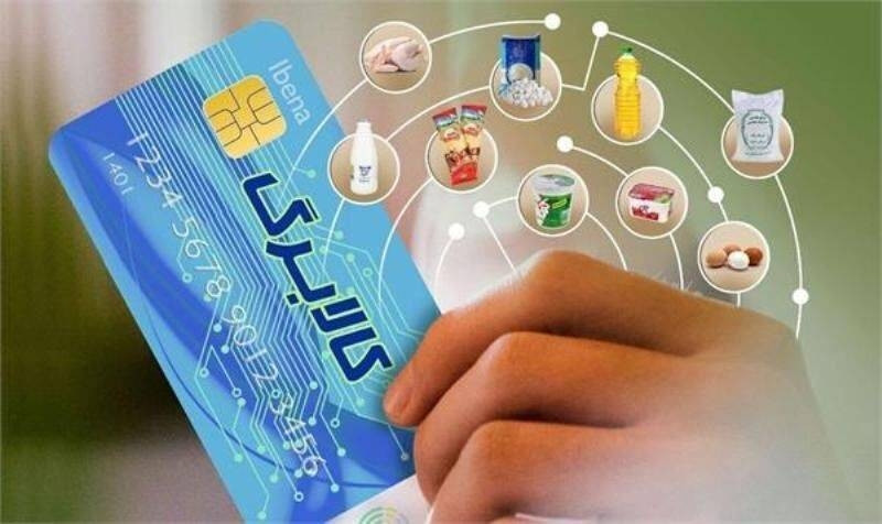 مهلت استفاده از کالابرگ سال‌گذشته فقط تا امروز