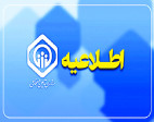 اطلاعیه سازمان تأمین اجتماعی درباره حقوق مستمری‌بگیران و بازنشستگان