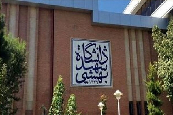 زمان جدید برگزاری دوره آزمون بسندگی  زبان انگلیسی دانشگاه شهید بهشتی