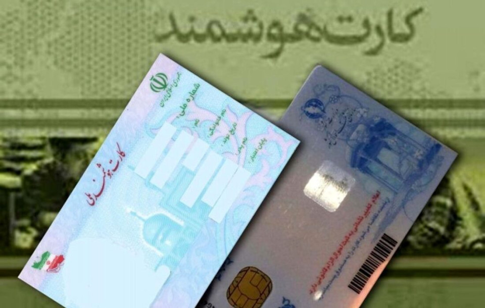 پایان صف انتظار کارت ملی؛ صدور کارت‌های جدید تا پایان پائیز