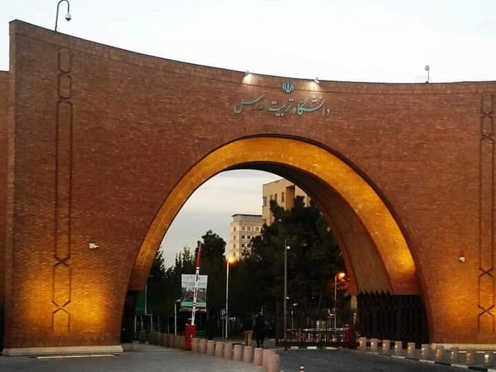 شرایط ثبت‌نام مرحله دوم دکتری ۱۴۰۵  تربیت مدرس اعلام شد