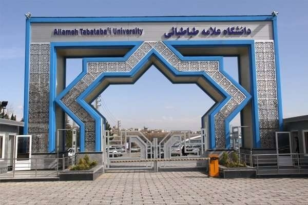 اعلام نتایج اولیه پذیرش بدون آزمون کارشناسی ارشد دانشگاه علامه طباطبائی