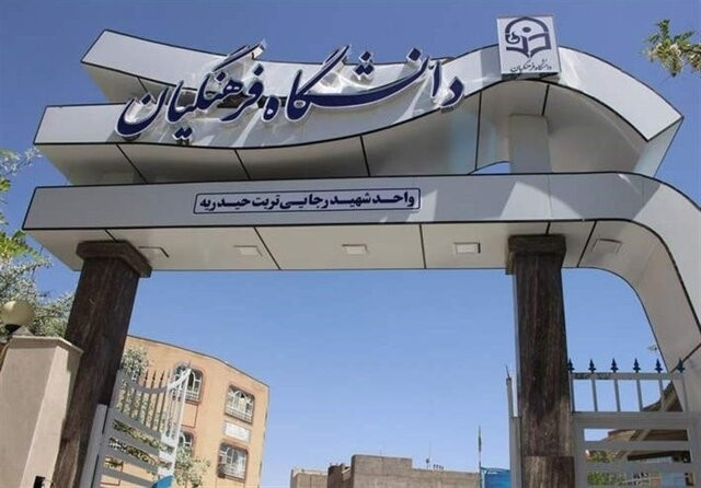 اختصاص ۲ هزار ظرفیت برای جذب استعدادهای برتر دانش‌آموزی در دانشگاه فرهنگیان