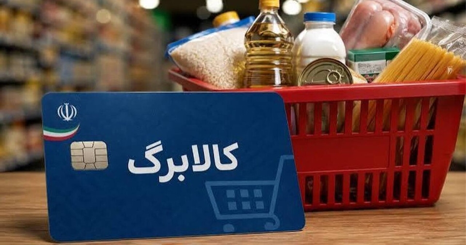 هیچ گروهی از کالابرگ مرداد حذف نشده است