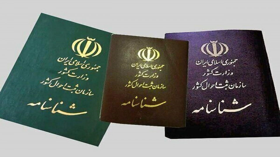 اطلاعیه ثبت احوال برای عکس‌دار کردن شناسنامه داوطلبان کنکور