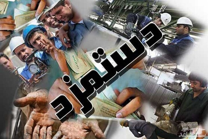 دستمزد ۱۴۰۵ بازنگری می‌شود