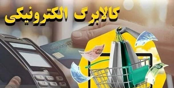 صندوق فروشگاهی جایگزین «پوز»های متصل  به درگاه کالابرگ می‌شود