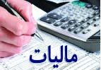 حق مسکن و اولاد کارکنان از مالیات حقوق معاف شد