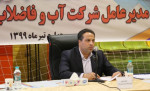 توسعه شبکه فاضلاب و ارتقای تصفیه خانه فاضلاب فولادشهر