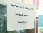 واكسن آنفلوآنزا؛ كارت ملي و نسخه پزشك همراه داشته باشد!