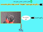 نوار تولید گندله در فولاد سنگان روی ریل توسعه و افزایش ظرفیت