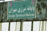 مرز مهران ۲ هفته دیگر تعطیل شد