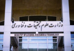 آخرین مهلت ثبت نام برای اعزام اساتید  زبان فارسی به خارج