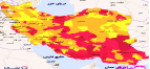 ۳۲۹ نقطه قرمز و نارنجی در کشور