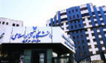 جذب سالیانه ۳۰ هزار دانشجو در دانشگاه آزاد اسلامی
