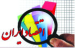 ایراد از مردم است یا سیستم رانتی اقتصاد؟!
