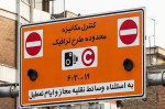 حذف «زوج و فرد» در طرح جدید ترافیک پایتخت
