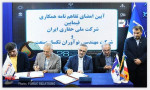 شرکت‎های ملی حفاری ایران و تایکو تفاهم نامه همکاری امضا کردند