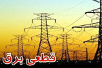 بحران قطع برق؛ نیازمند برنامه ریزی دقیق  و سرمایه‌گذاری هدفمند