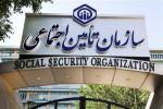 اطلاعیه تأمین اجتماعی در خصوص پرداخت معوقات افزایش حقوق بازنشستگان
