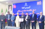 اخذ حدود هزار سند واحد‌های تولیدی  در شهرک ها و نواحی صنعتی خراسان رضوی